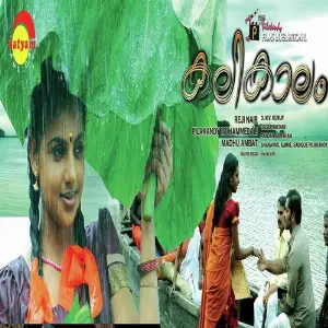 Kalikaalam image