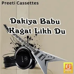 Dakiya Babu Kagat Likh Du image