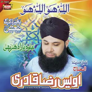 Allah Hu Allah Hu image
