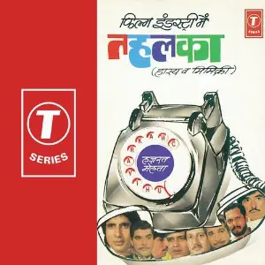 Film Industry Mein Tahalka (Hasya  Mimicry) image