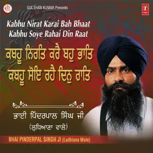 Kabhu Nirat Kare Baho Bhaat Kabhu Soe Rahe Din Raat image