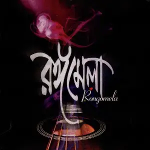 Rongomela image