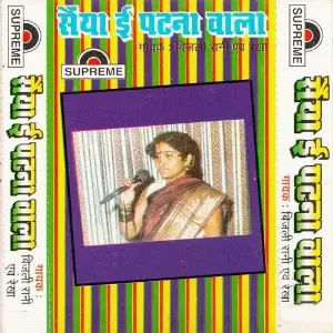 Saiya E Patna Bala image
