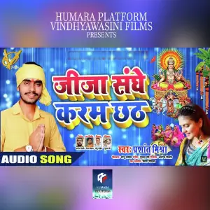 Jija Sanghe Karam Chhath image