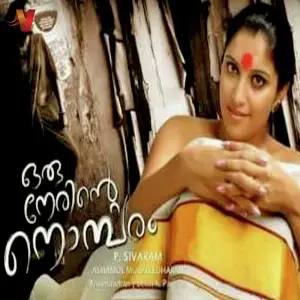 Oru Nerinte Nombaram image