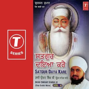 Satgur Daya Kare (Vol. 4) image
