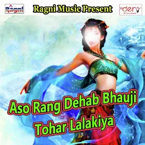 Aso Rang Dehab Bhauji Tohar Lalakiya image