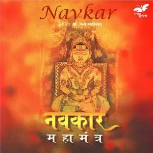 Navkar Mahamantra image