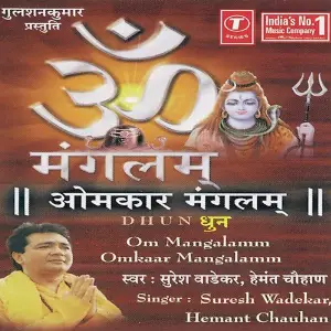 Om Mangalam Omkar Mangalam-Dhun image