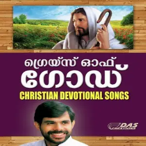 Grace Of God image