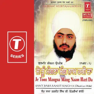 Je Toon Mangna Mang Naam Hari Da (Part 1) image