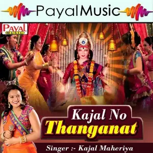 Kajal No Thanganat image