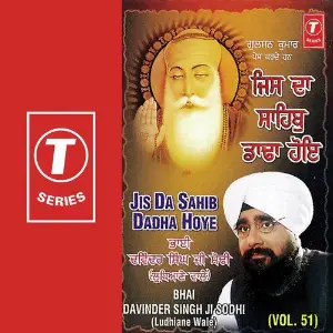 Jis Da Sahib Dadha Hoye (Vol. 51) image