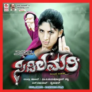 Sidila Mari image