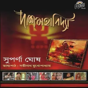 Dashamahabidya image
