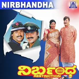 Nirbandha image