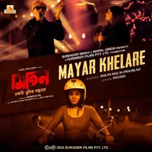 Mayar Khelare (From Mitin Ekti Khunir Sandhane) image
