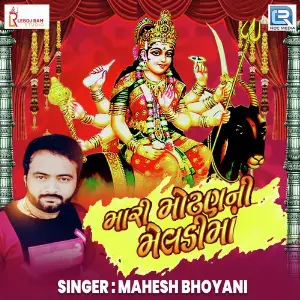 Mari Motan Ni Meladi Maa image