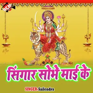 Singaar Sobhe Maai Ke image