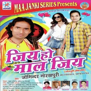 Jia Ho Maal Jia image