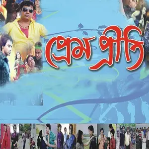 Prem Priti image