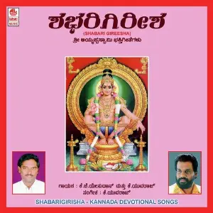 Shabari Girisha image