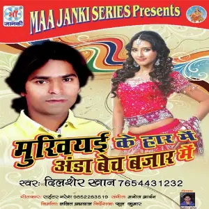 Muhkhiya Ke Haar Mein Anda Bech Bazar Mein image