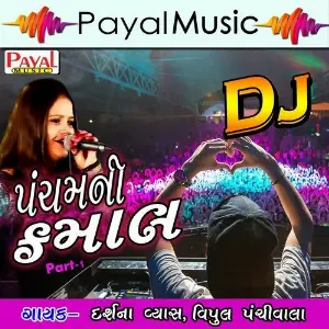 Panchamni DJ Kamal, Pt. 1 image