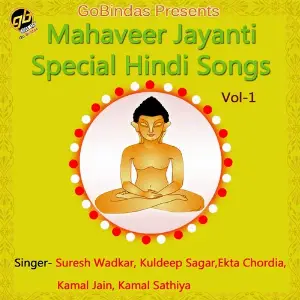 Mahaveer Jayanti Special Hindi Songs, Vol. 1 image