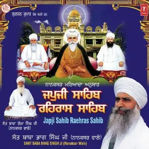 Japji Sahib Raehras Sahib image