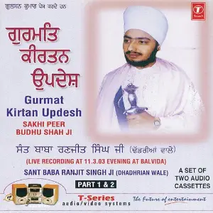 Gurmat Kirtan Updesh-Sakhi Peer Buddu Shah Ji (Part 2) image