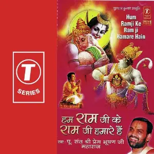 Hum Ram Ji Ke Ram Ji Hamare Hai image
