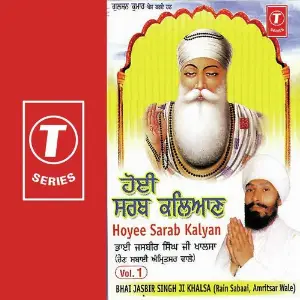 Hoyee Sarab Kalyan (Vol. 1) image