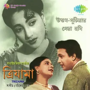 Trijama image