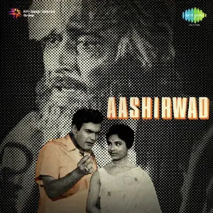 Aashirwad image