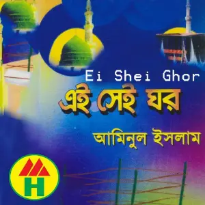 Ei Shei Ghor image