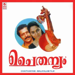 Chaithanyam image