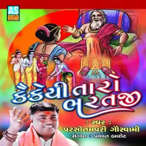 Kaikai Taro Bharataji image