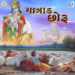 Gatrad Chhoru image
