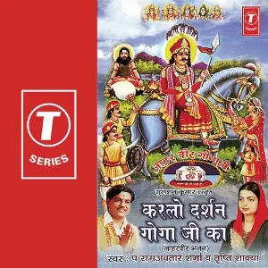 Karlo Darshan Goga Jee Ka image