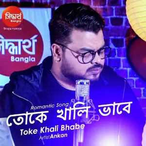 Toke Khali Bhabe image