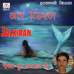 Jal Kiran image