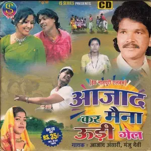 Azad Kar Maina Uri Gel Vol-6 image