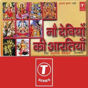 Nav Deviyon Ki Aartiyaan image