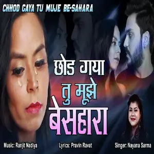 South Ka Love Nayana Sarma