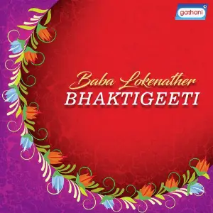 Baba Lokenather Bhaktigeeti image