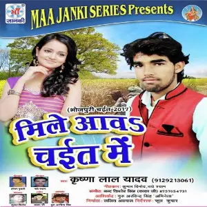 Mile Aav Chait Me image