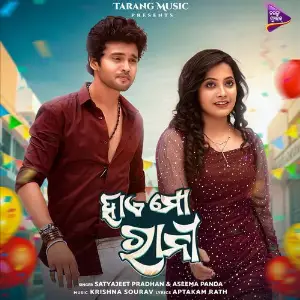 Haye Mo Rani image
