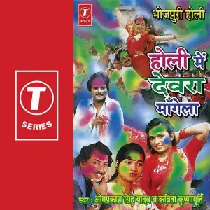 Holi Mein Devra Maangela image
