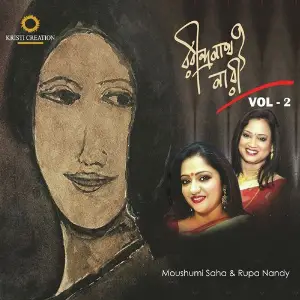 Rabindranath O Nari - Vol - 2 image